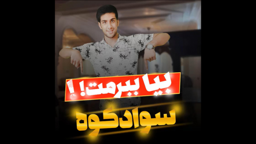 فروش آپارتمان سوادکوه فروش آپارتمان سوادکوه