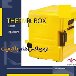 کاربرد باکس حمل غذا کترینگ