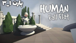 بازی هیوم فال فلت human fall flat قسمت اول - سوم