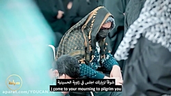 یا حسین انا مدین لك  به تو مدی...