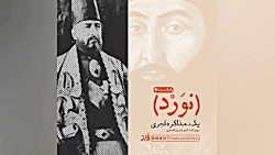 مذاکره قجری