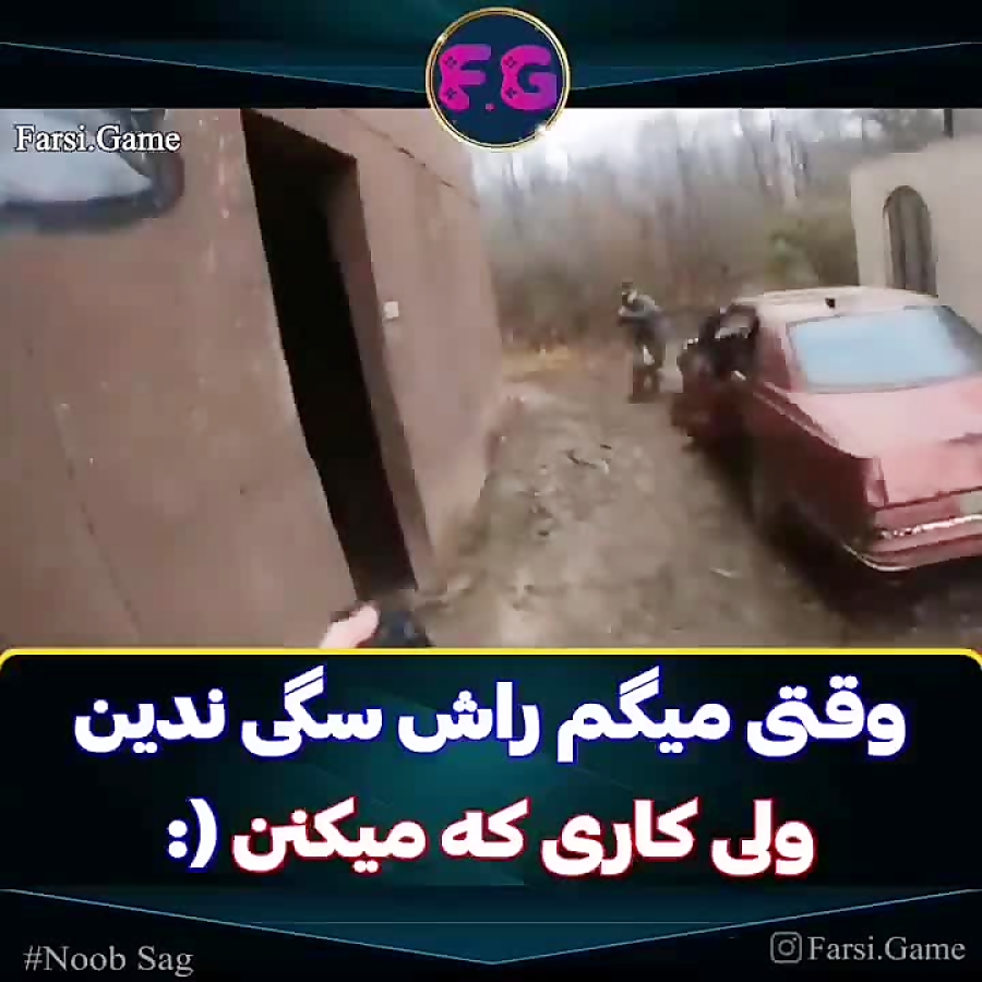 یارای ما تو بازی