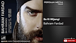 آهنگ جدید بهرام فرداد - با کی...