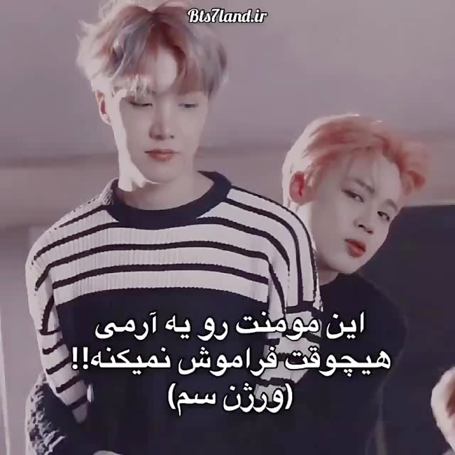 این مومنت رو یه آرمی هیچ وقت فراموش نمیکنه...
