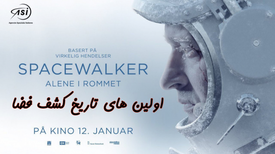 فیلم روسی اولین های تاریخ کشف فضا Spacewalk 2017 تاریخی ، درام 2017 دوبله فارسی زمان8089ثانیه