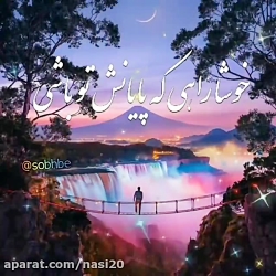 کلیپ خدا . نگو تو این شبا نمیدونی من چیه دردم . آهنگ احساسی