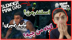 راز بسیار ترسناک و عجیب در جی...