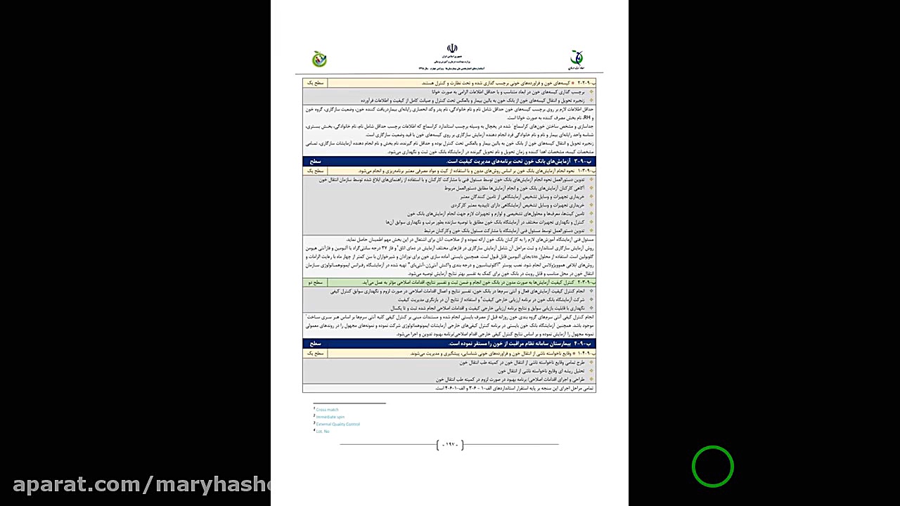 سنجه طب انتقال خون و خدمات سرپایی کاشت مو