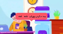 سندروم گردن پیامکی را میشناسی...