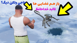 راز عجیب و معمایی جی تی ای وی....