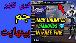 آموزش هک فری فایر