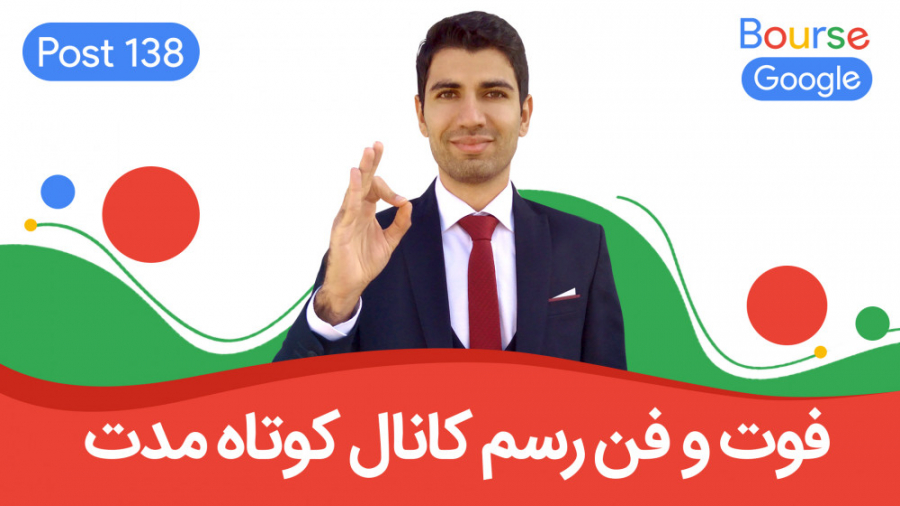 فوت و فن رسم کانال کوتاه مدت خفاش لبخند