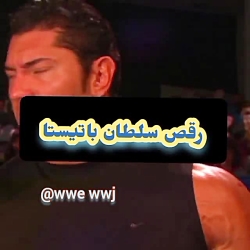 رقص سلطان باتیستا