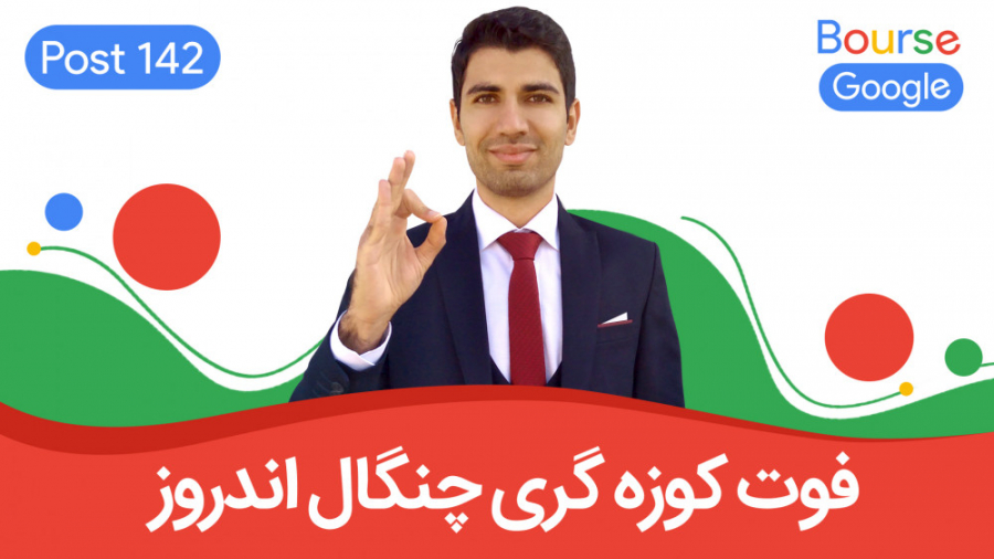 فوت کوزه گری چنگال اندروز بیوسنسور لاکتات خون