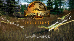 اخبار بازی jurassic world! نگاه نزدیک تر به بازی و مکانیک های جدید!