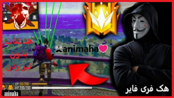 آموزش هک بازی فری فایر هدشات ب...