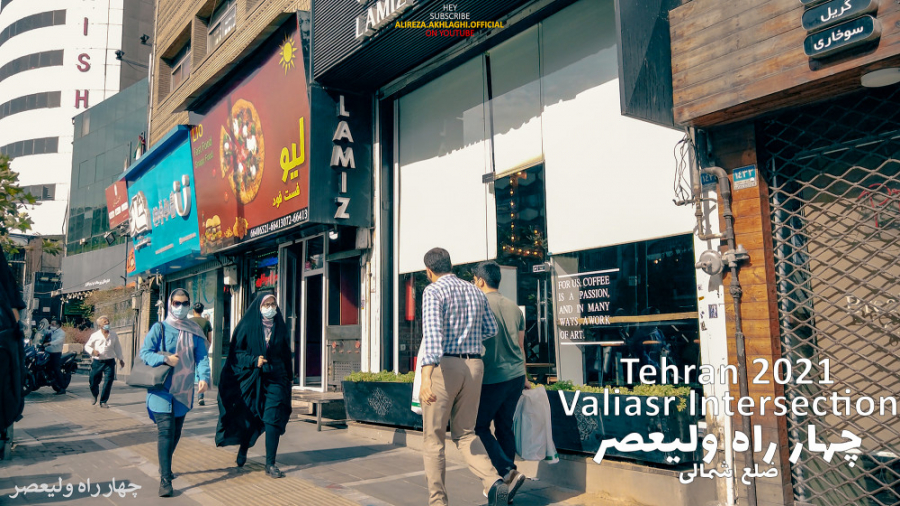 چهار راه ولیعصر، دور تهران بگردیم || Tehran 2021, Valiasr Intersection چهار راه ولیعصر، دور تهران بگردیم || Tehran 2021, Valiasr Intersection