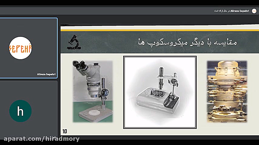 میکروسکوپ نیروی اتمی مهران مدیری