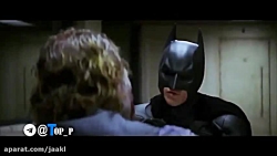 دیگه بتمن و جوکر باهم دابسمش م...