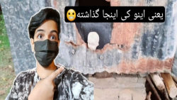 ولاگ ترسناک