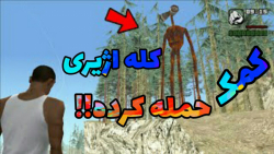 راز ترسناک و عجیب در جی تی ای...