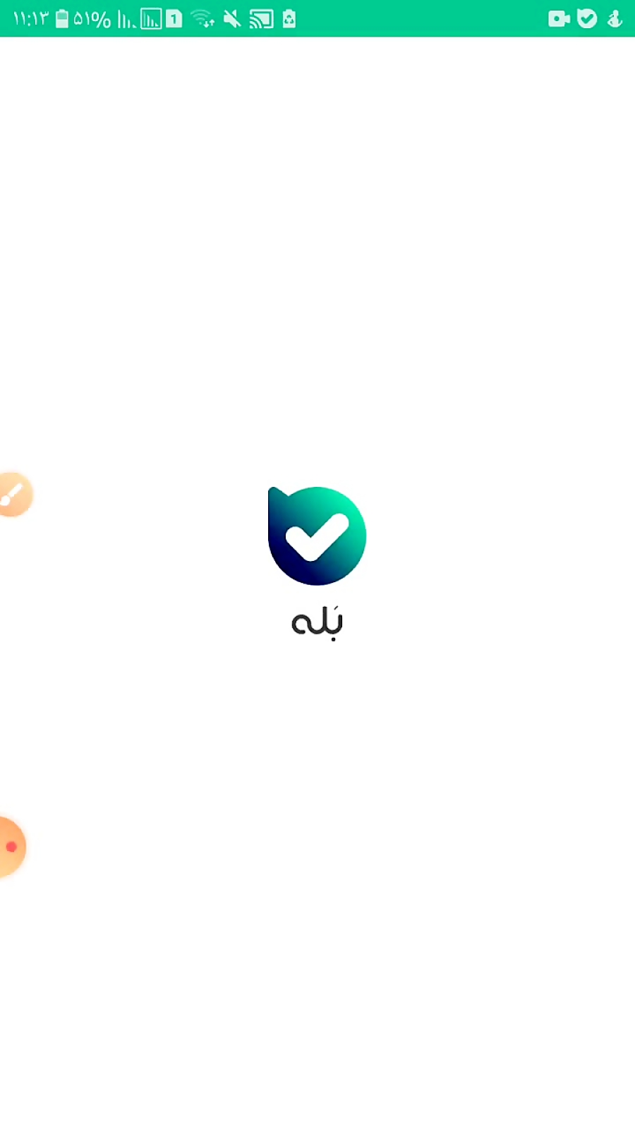 پرنگ نویسی در پیام رسان بله