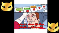 باتلاق میم های سم XD | اولین و...