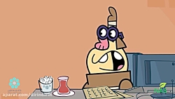 دیرین دیرین عینک عوضی