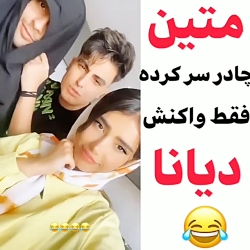 متین روسری پوشیده