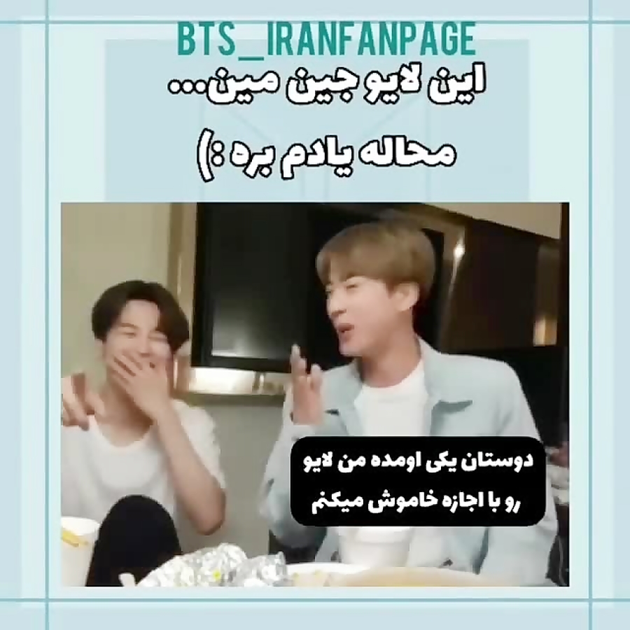 این لایو جین مین...محاله یادم بره :) /bts این لایو جین مین...محاله یادم بره :) /bts