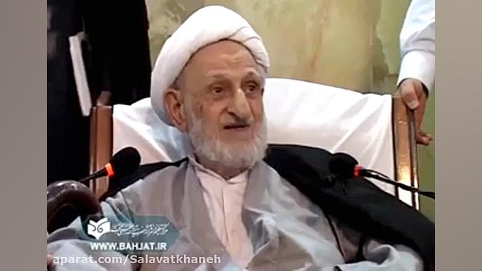 آثار و فضایل صلوات| آیت الله العظمی بهجت جم‌سیتابین
