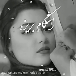 آهنگ غمکین || واست فرقی نداره...