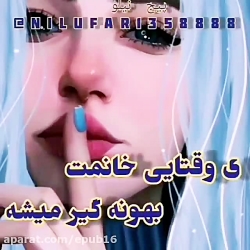 دانلود کلیپ احساسی جدید  حرف د...