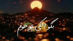 آهنگ شاخه نبات از مهراب