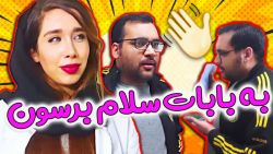 دکتر گفت داری میری پیش بابای خ...