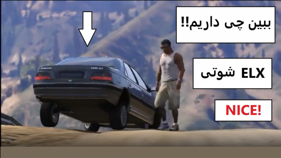 شوتی کردن ماشین های ایرانی در GTA V !!