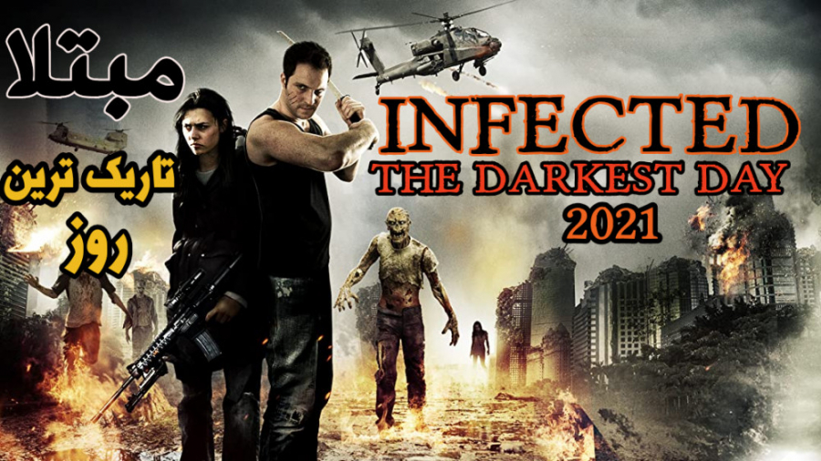 فیلم آمریکایی مبتلا : تاریک ترین روز Infected: The Darkest Day ترسناک 2021 زمان4769ثانیه