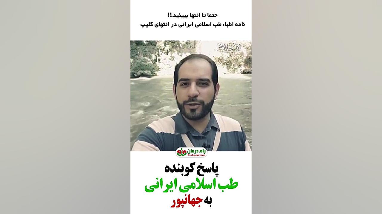 دروغ جهانپور رسانه ای شد! ابمابوسیکلیب