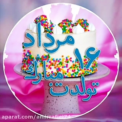 کلیپ تولدت مبارک | جشن تولد 16...