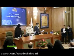 در تهران پایتخت هم تحلیف ششمین دوره شورای شهر تهران