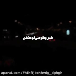 کلیپ عاشقانه برای وضعیت واتساپ...
