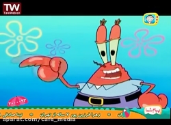 باب اسفنجی  انیمیشن باب اسفنجی...