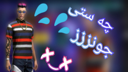 ایونت ست ساحلی جدید با ناچولی
