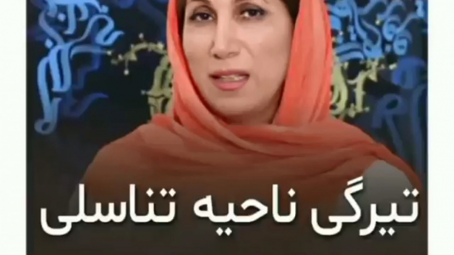 درمان قطعی تیرگی ناحیه تناسلی بانوان رفع افتادگی پلک