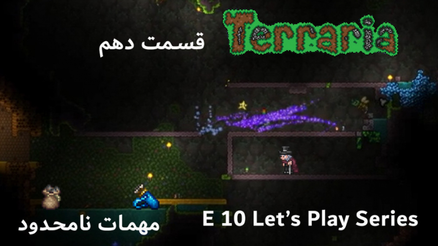 قسمت: 10 Terraria Let#039; s Play Series