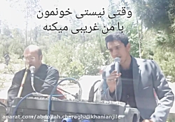 مداحی با نی بهشت زهرا 09125033474
