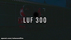 ربات آتش نشانی LUF 300