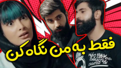 من به هرچی که رد میشه از پیشت...