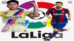 مستر لیگ بارسلونا قسمت سوم فصل اول | Pes 21 Part 3 شروع لالیگا