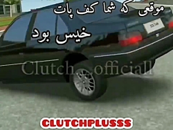 پست ناب از پژو پارس | گنگ